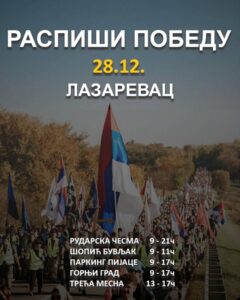 Studenti iz Lazarevca u subotu prikupljaju potpise na više lokacija: Objavljeni punktovi i termini